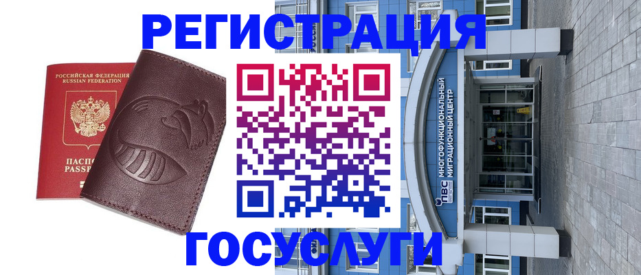 временная регистрация надежно в Фрязино